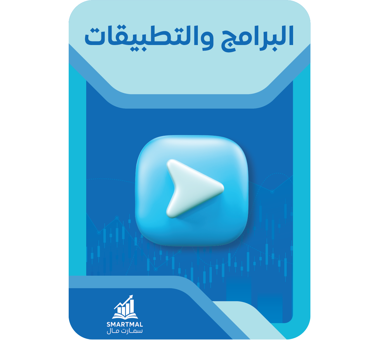 إدارة المحفظة