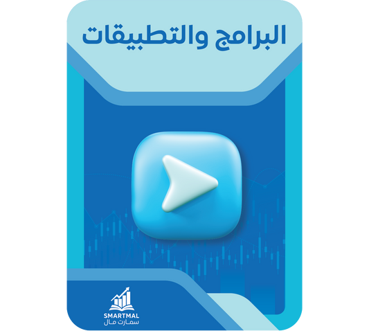 حاسبة الأسهم