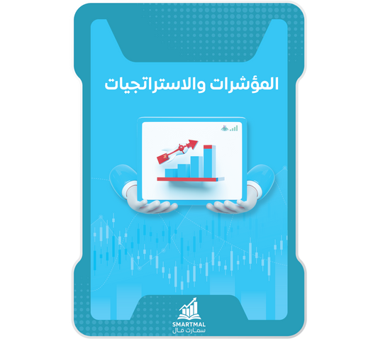 استراتيجة تقاطع متوسطين 10-20