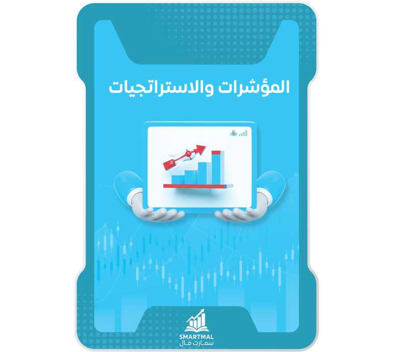 استراتيجة تقاطع متوسطين 10-20