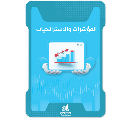 استراتيجية اختراق متوسط 50