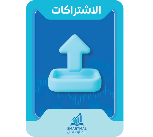 منصة السهم ترند