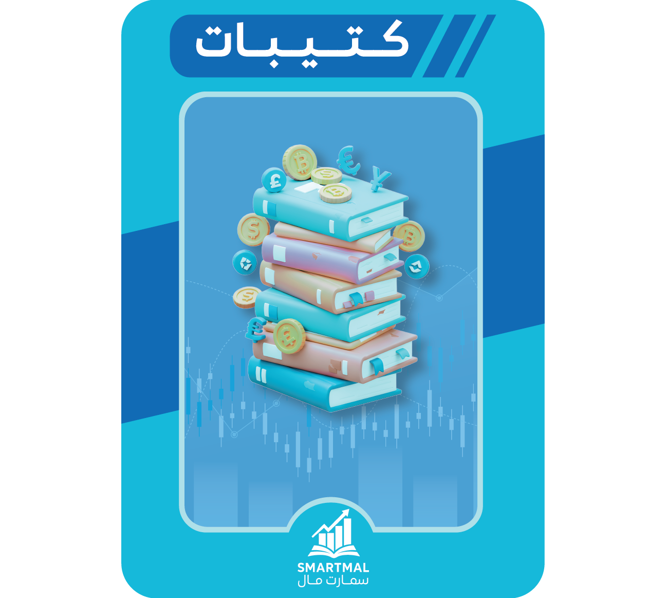 كتيب التحليل الفني