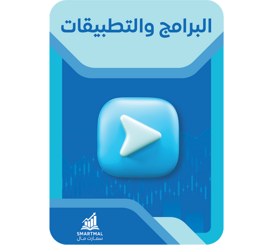 حاسبة الأسهم